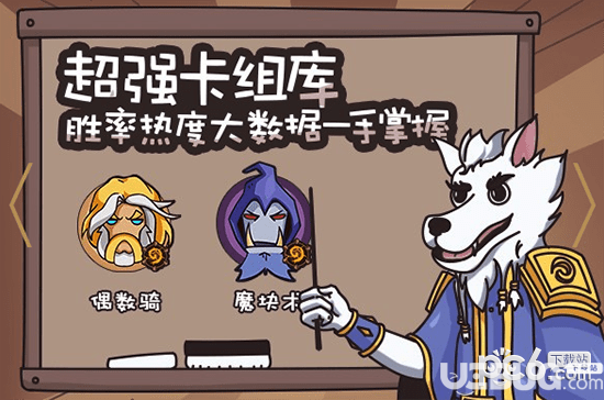 炉石传说盒子Mac版下载
