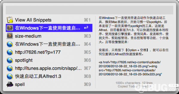 Alfred破解版下载
