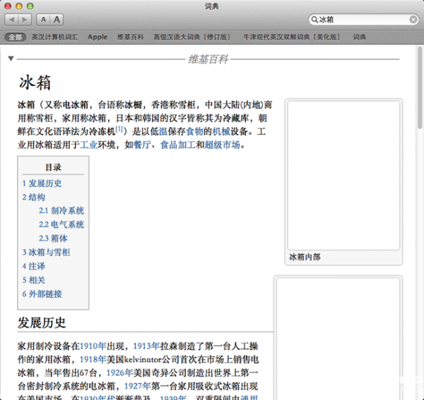 Alfred破解版下载