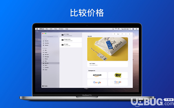 QrScan(条码阅读器)v4.0.2 Mac版【3】