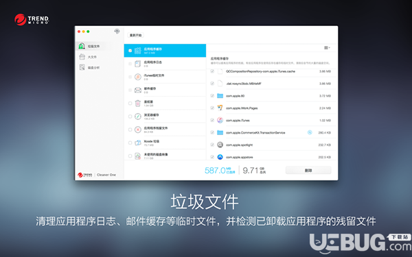 Cleaner One(磁盘清理工具)v6.0 Mac版【2】