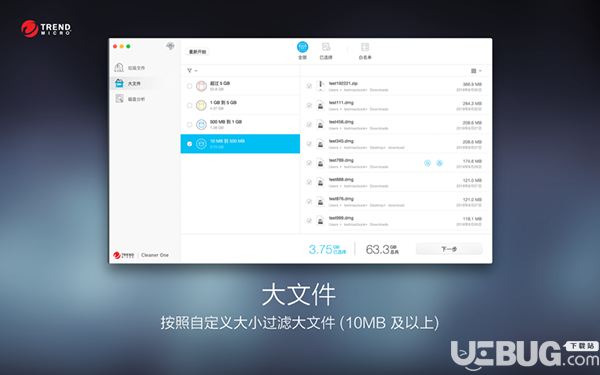 Cleaner One(磁盘清理工具)v6.0 Mac版【4】