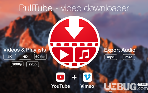 PullTube破解版下载