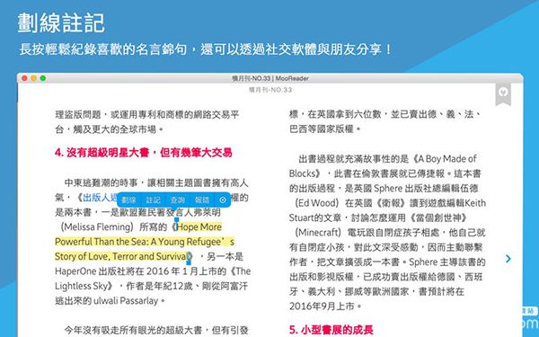 Readmoo看书Mac版