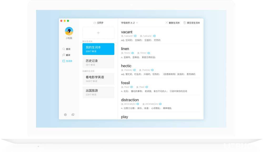 金山词霸Mac版下载