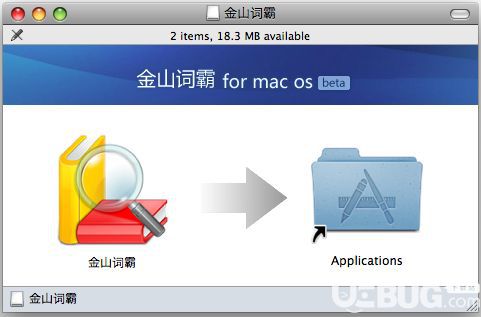 金山词霸Mac版下载