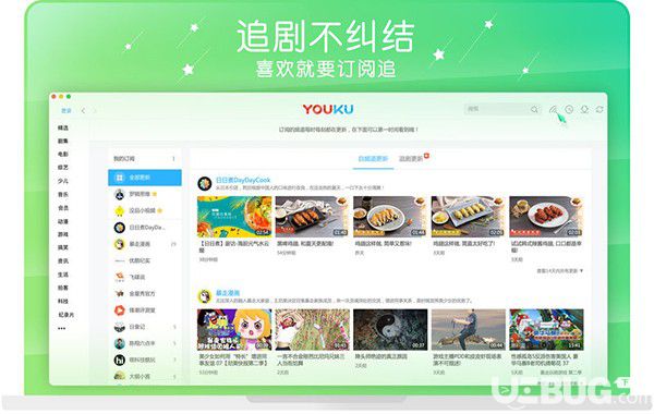优酷Mac版客户端下载