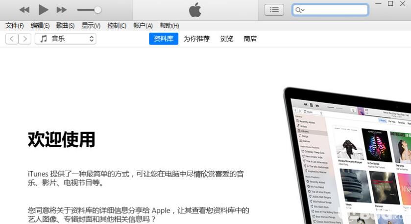 iTunes Mac官方下载