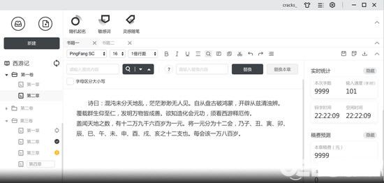 橙瓜码字