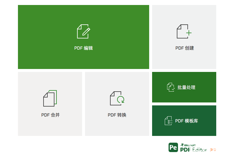 PDF Editor 6 Pro破解版下载