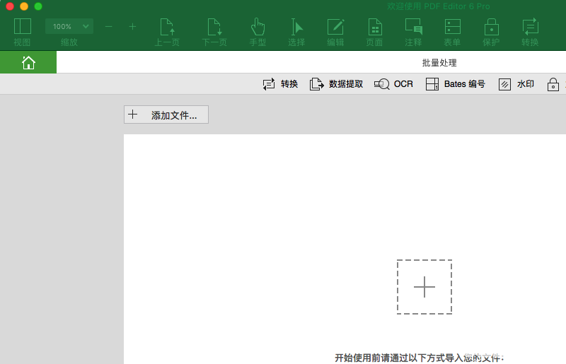 PDF Editor 6 Pro破解版下载