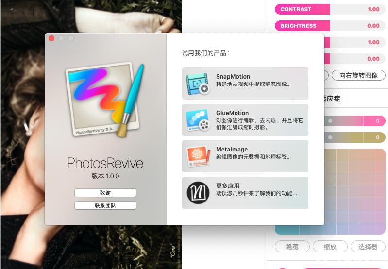 PhotosRevive破解版下载