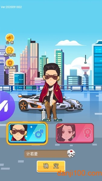 我才是首富