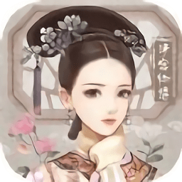 清宫物语