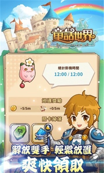 童話世界