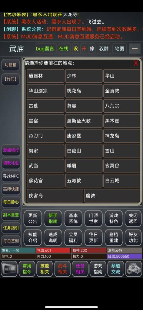 江湖情缘录