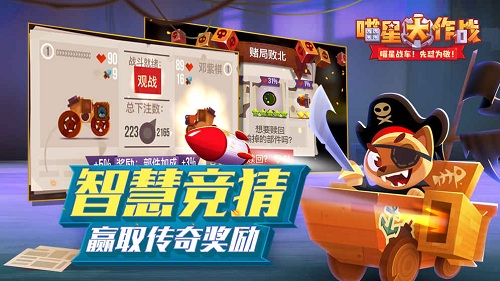喵星大作战 喵星大作战