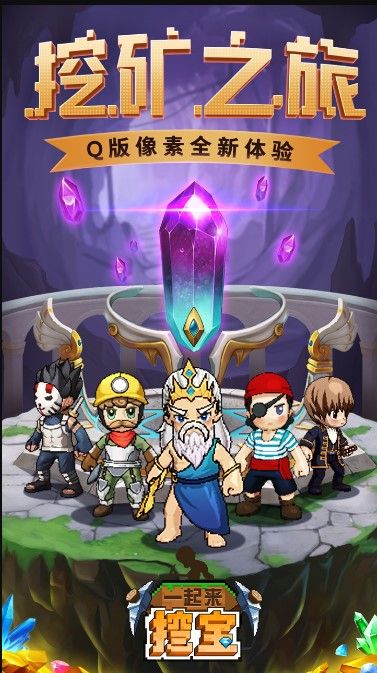 挖宝与山贼