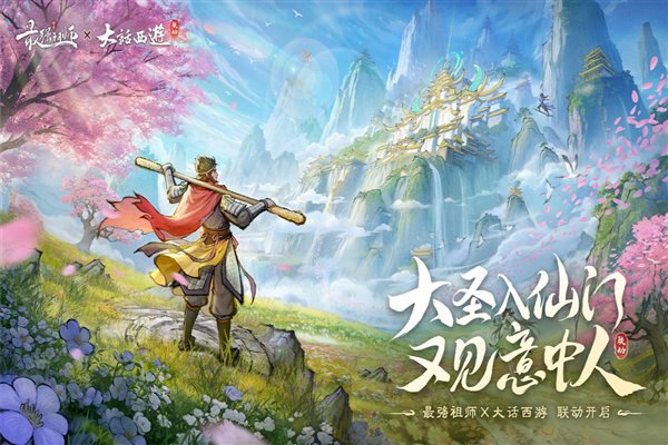 最强祖师 最强祖师