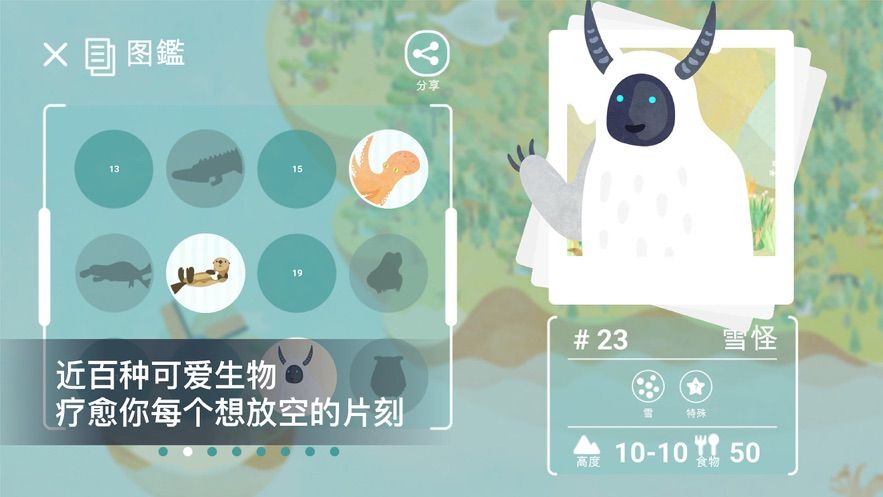 荒漠乐园 荒漠乐园