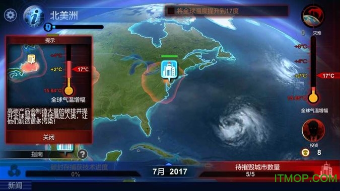 碳素战争无限毁灭点数版