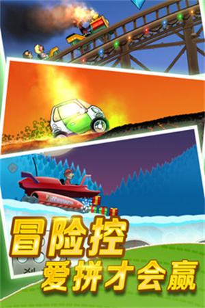 登山赛车2 登山赛车2