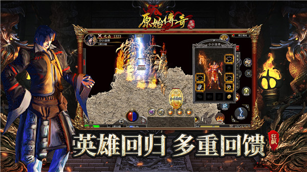 原始传奇