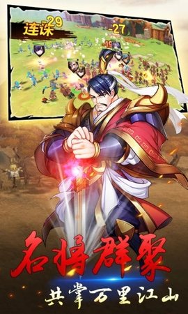 群英天下
