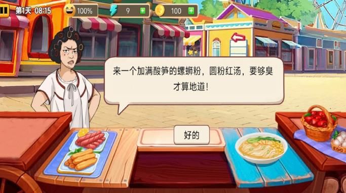 最强料理王 最强料理王