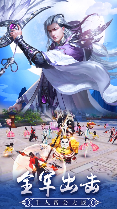 妖神