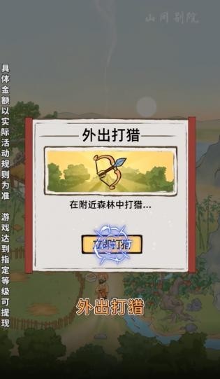 山间别院 山间别院
