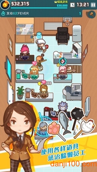 哦我的办公室最新版 哦我的办公室最新版