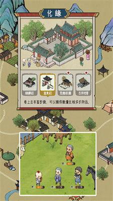 出家模擬器2 出家模擬器2