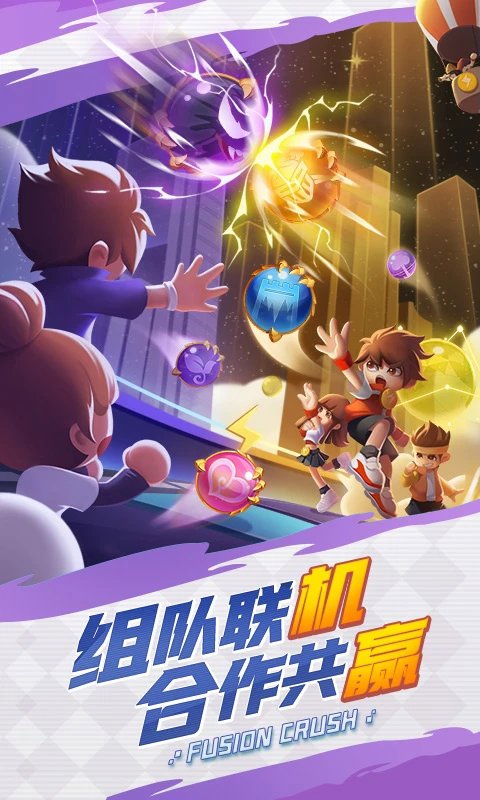 球球英雄 球球英雄
