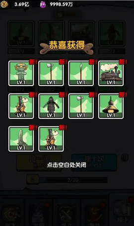 战争超进化免广告最新版2026 战争超进化免广告最新版2026