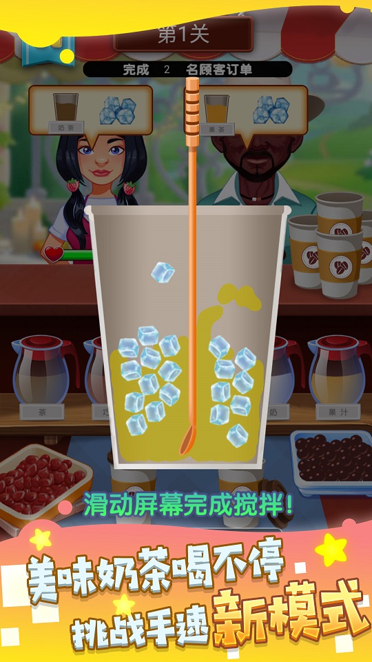 非常普通的奶茶店 非常普通的奶茶店