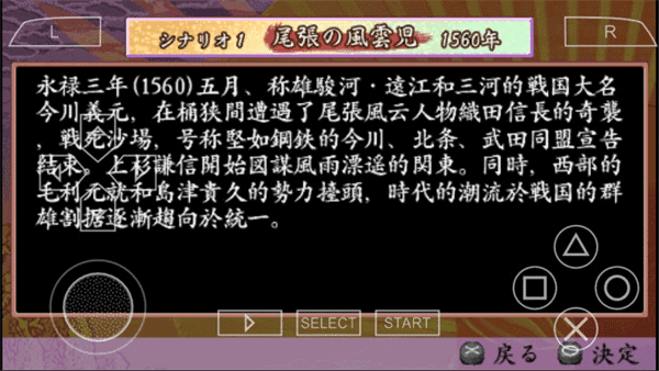 太阁立志传4 太阁立志传4