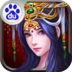 帝王三国