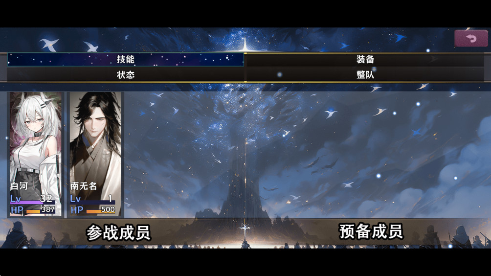 缝合尖塔2 缝合尖塔2