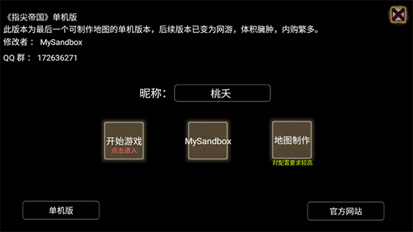 帝国时代2征服者1.0 帝国时代2征服者1.0