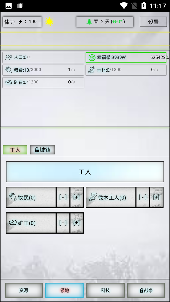 放置时代MOD版 放置时代MOD版