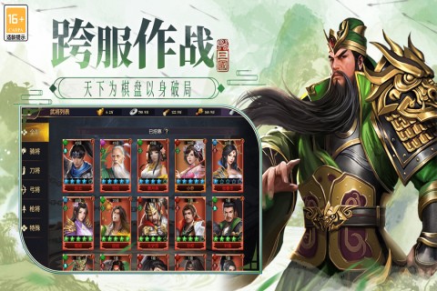 三国游戏手游版最新 三国游戏手游版最新