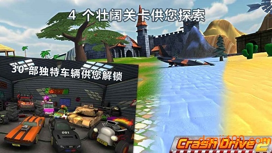 疯狂驾驶2破解版 疯狂驾驶2破解版