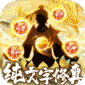 剑气除魔