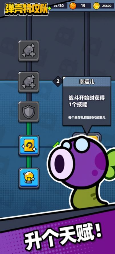 蛋壳特工队官网版