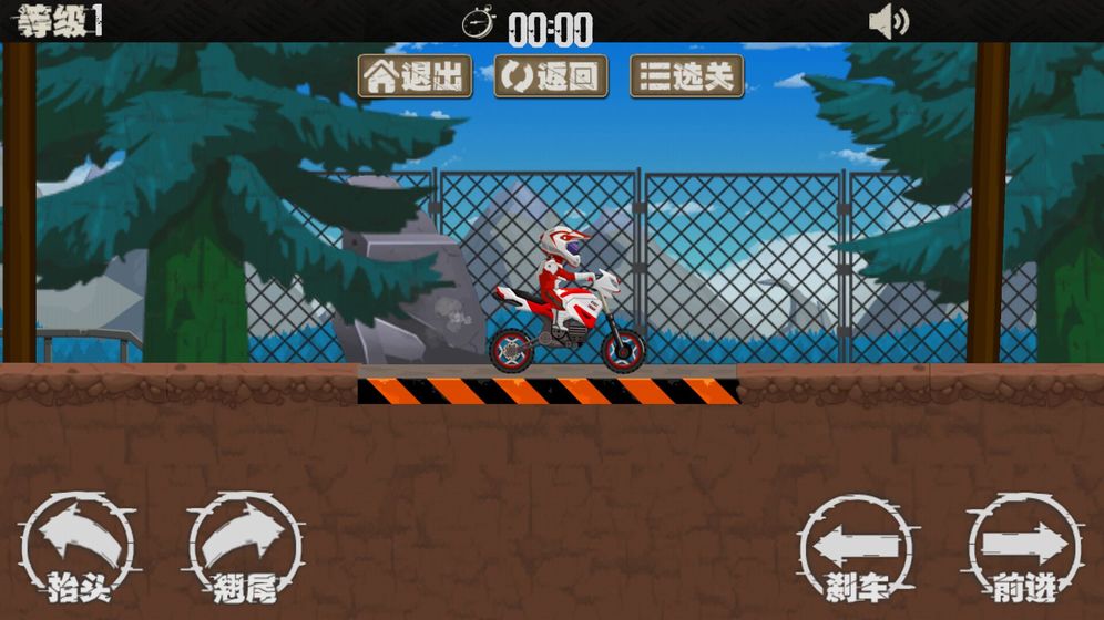 极速摩托车2 极速摩托车2