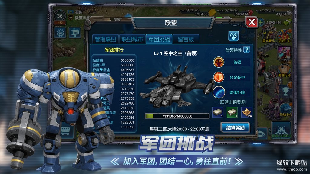 战警大国崛起手机下载