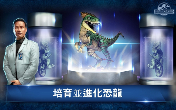 侏罗纪世界手游最新版2024 官方中文版v1.78.32 侏罗纪世界手游最新版2024 官方中文版v1.78.32