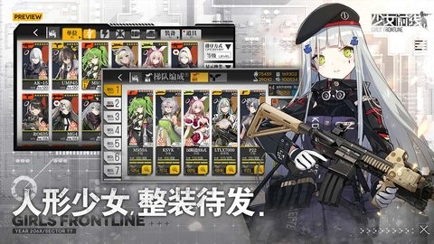 少女前线台服官网免费版 少女前线台服官网免费版