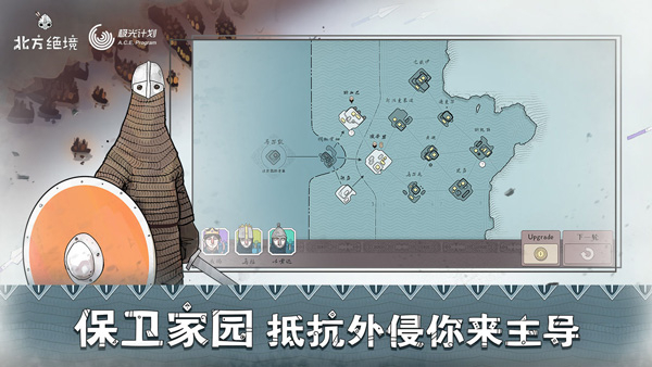 北方绝境免费 北方绝境免费